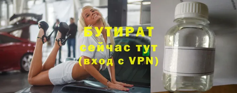 Бутират вода  omg рабочий сайт  Гурьевск 