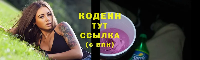 Codein Purple Drank  Гурьевск 